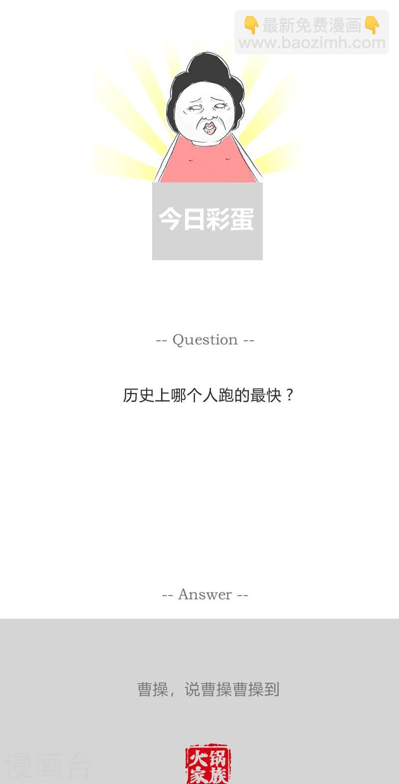 第336话 见家长-第336话