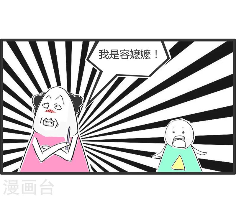 第338话 铁杵磨成针-第338话