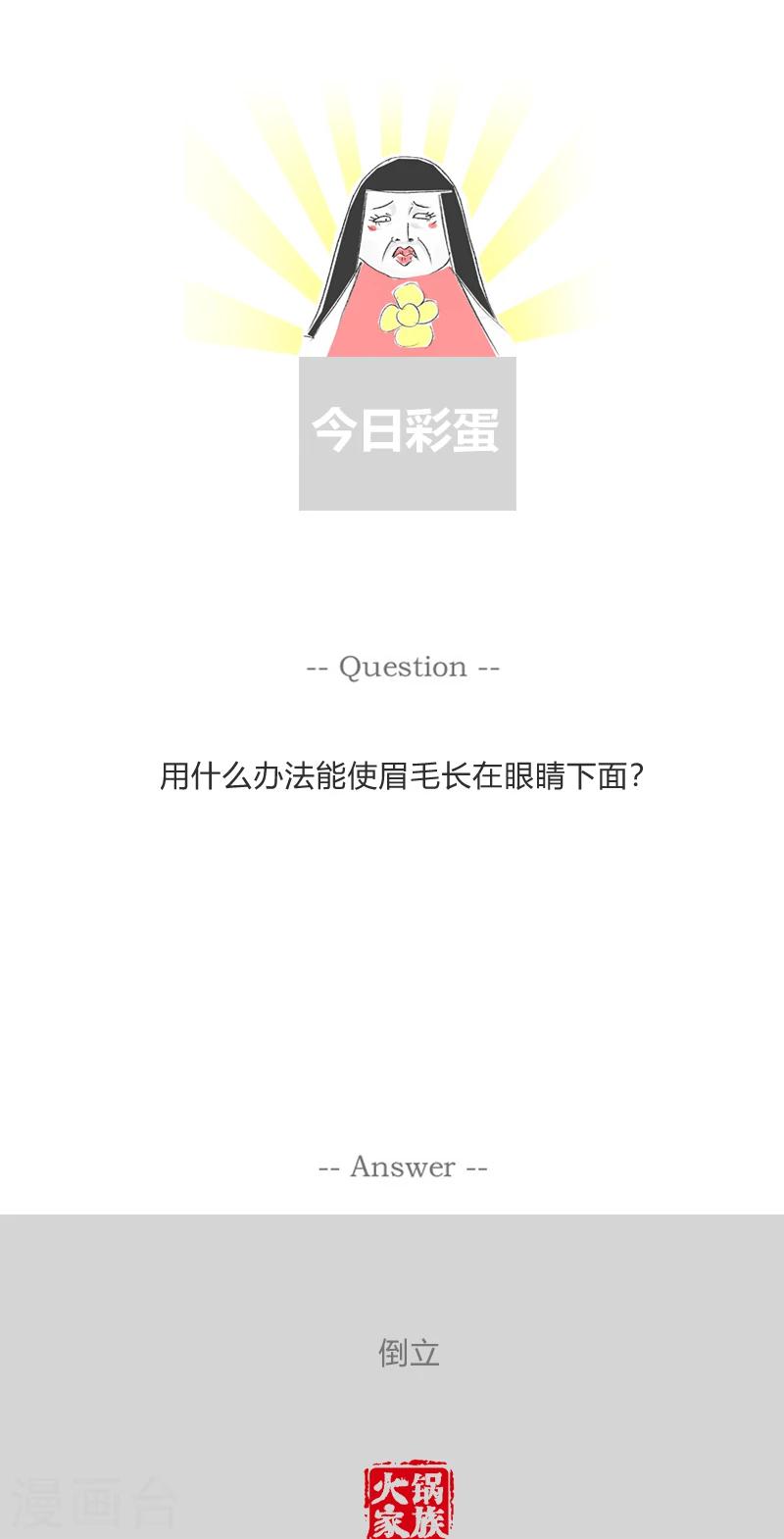 第338话 铁杵磨成针-第338话
