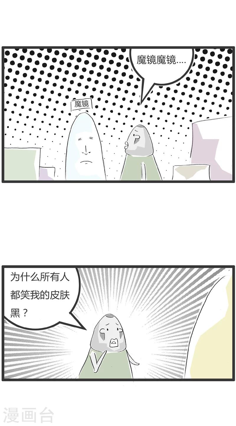 第340话 魔镜啊魔镜-第340话