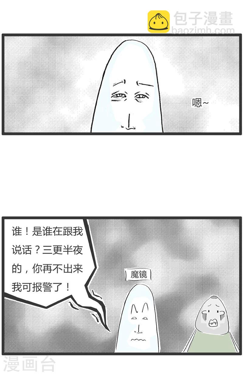 第340话 魔镜啊魔镜-第340话