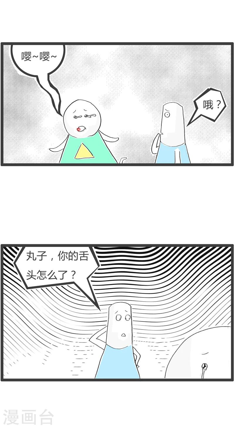 第342话 蜜蜂的屁股-第342话