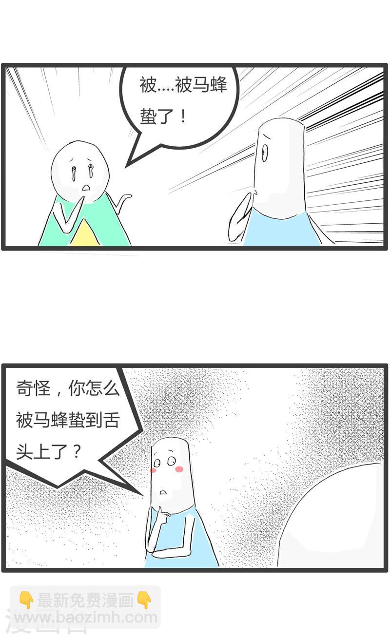 第342话 蜜蜂的屁股-第342话