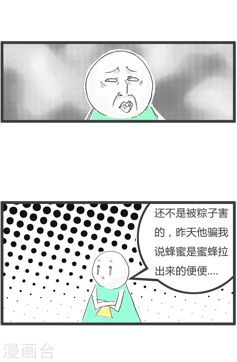 第342话 蜜蜂的屁股-第342话