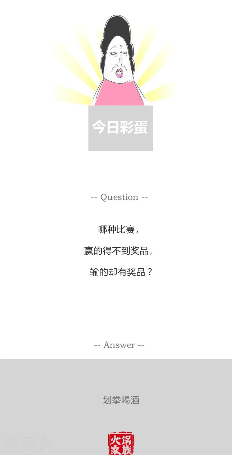 第342话 蜜蜂的屁股-第342话