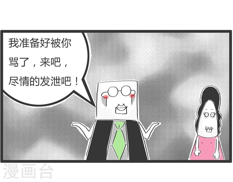 第344话 尽情发泄吧-第344话