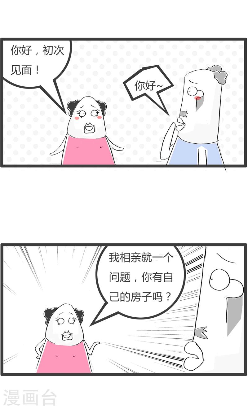 第346话 不是外人-第346话