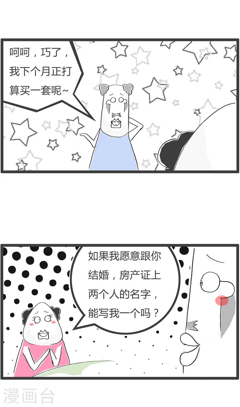 第346话 不是外人-第346话