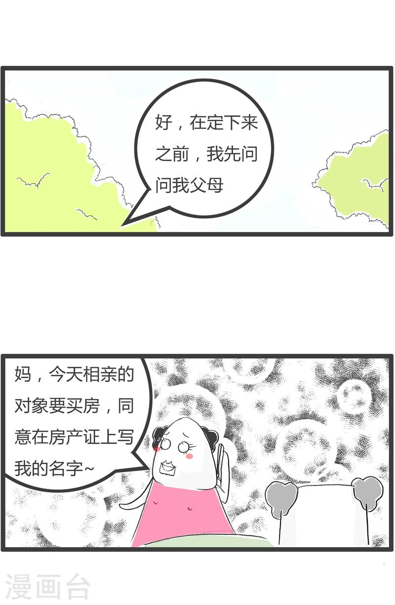 第346话 不是外人-第346话