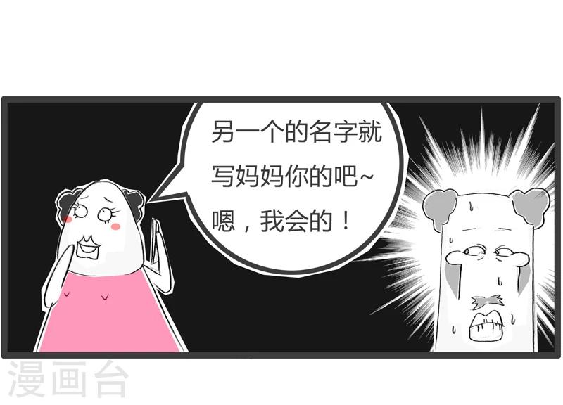 第346话 不是外人-第346话