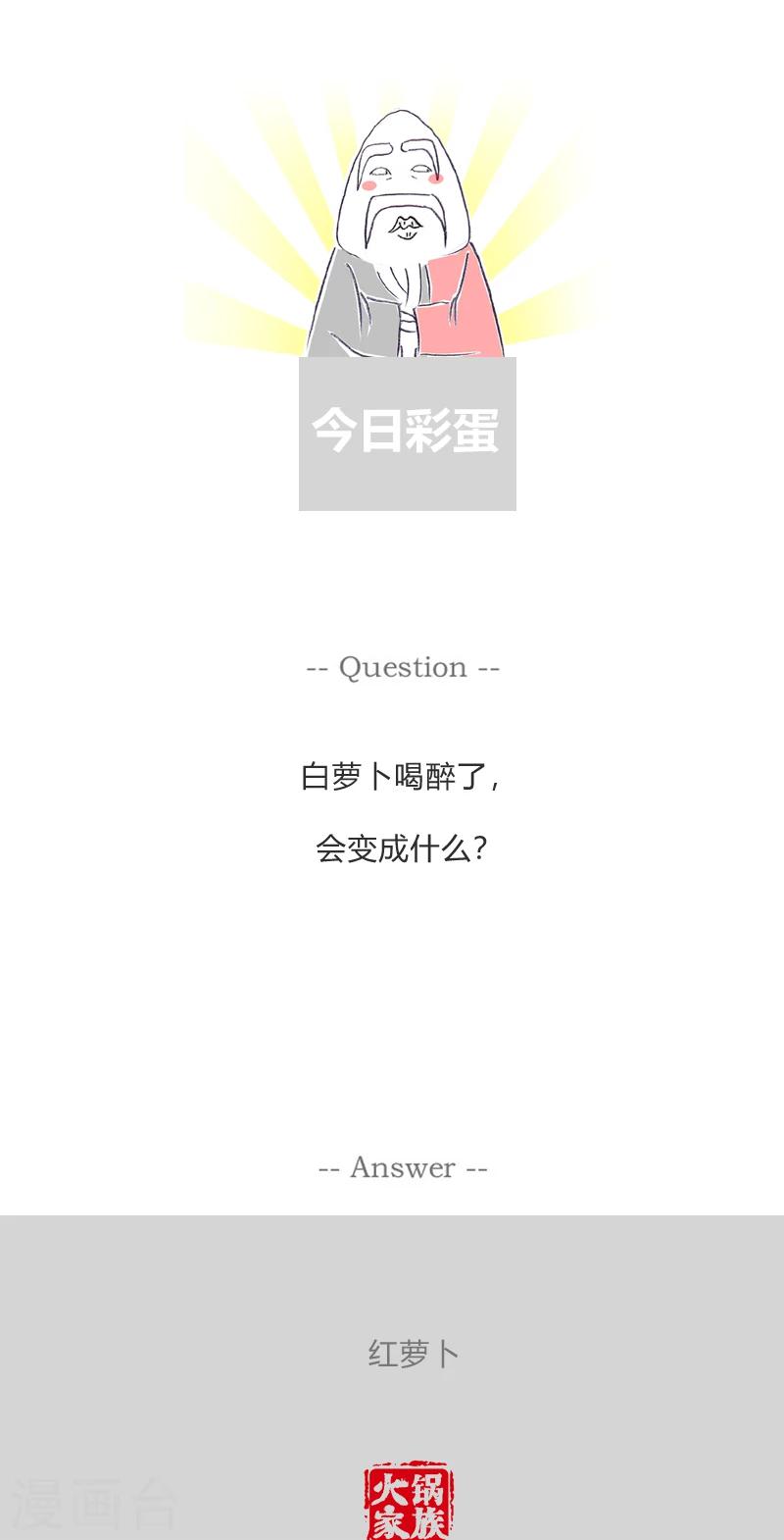 第346话 不是外人-第346话