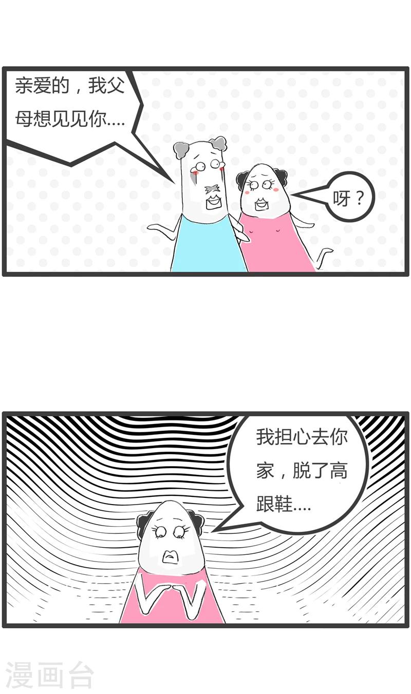 第348话 有利有弊-第348话
