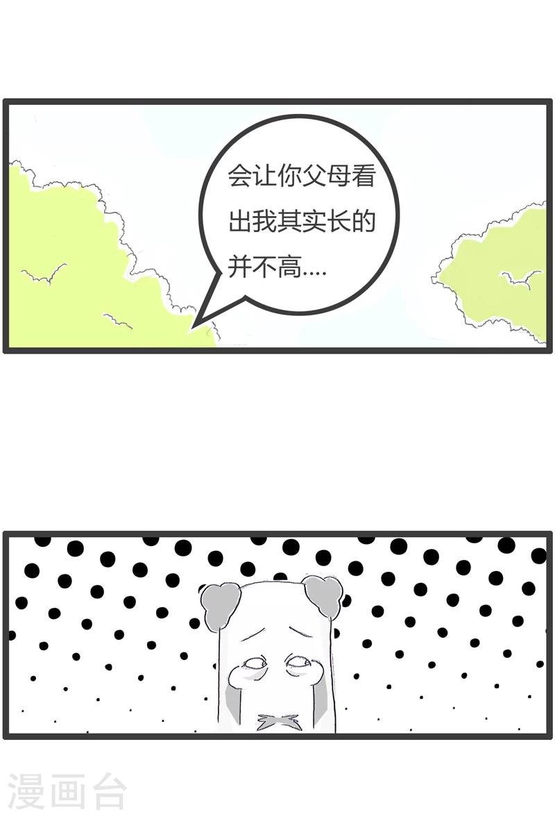 第348话 有利有弊-第348话