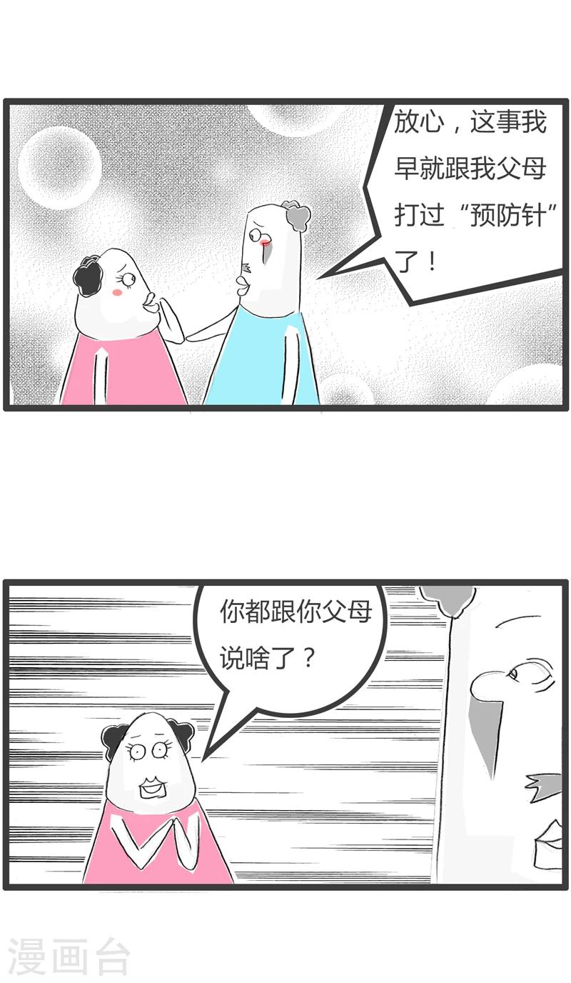 第348话 有利有弊-第348话