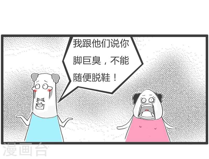 第348话 有利有弊-第348话