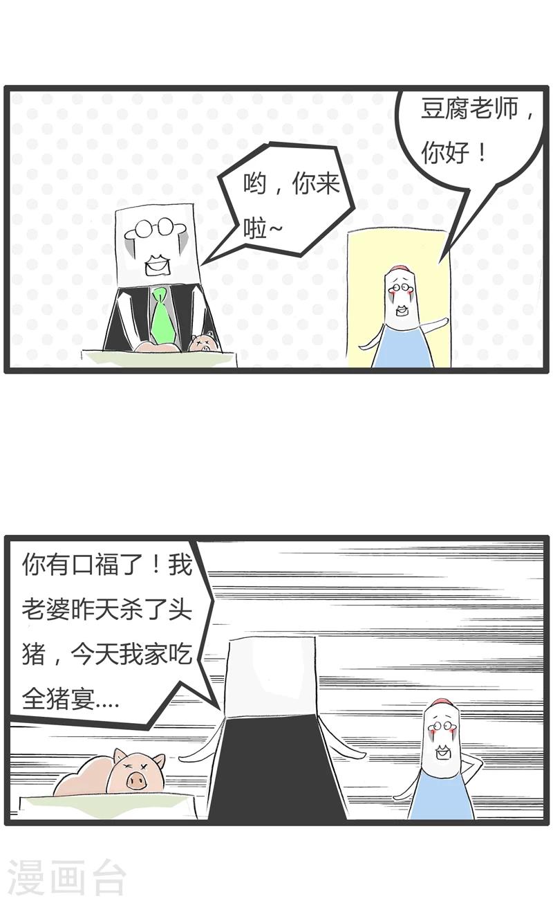 第350话 现代化工具-第350话