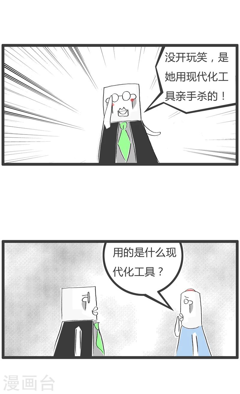第350话 现代化工具-第350话