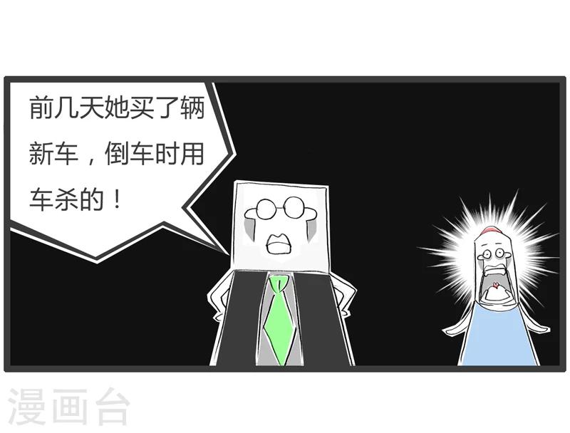 第350话 现代化工具-第350话