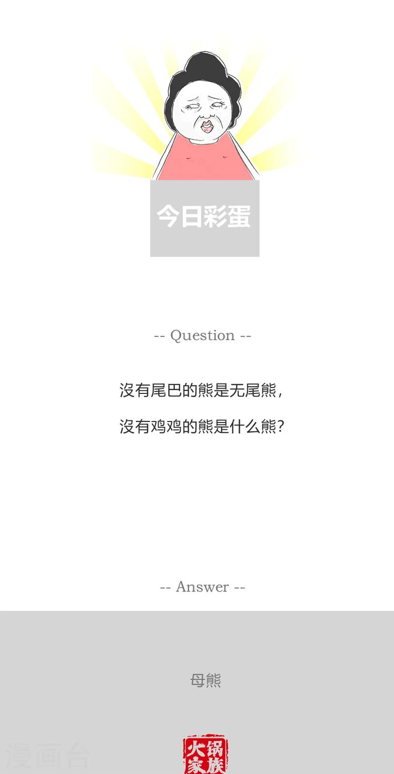 第350话 现代化工具-第350话
