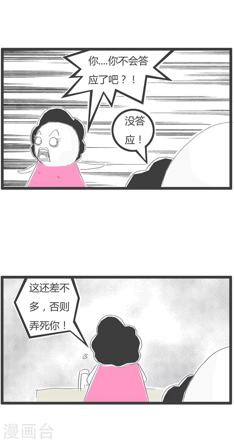 第36话 吃一亏长一智-第36话
