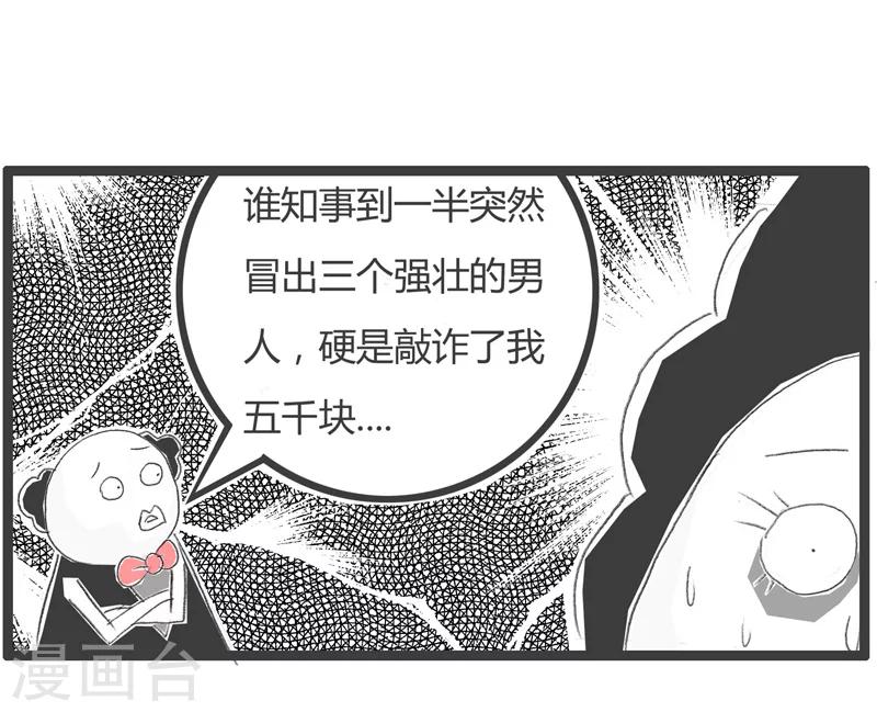第36话 吃一亏长一智-第36话