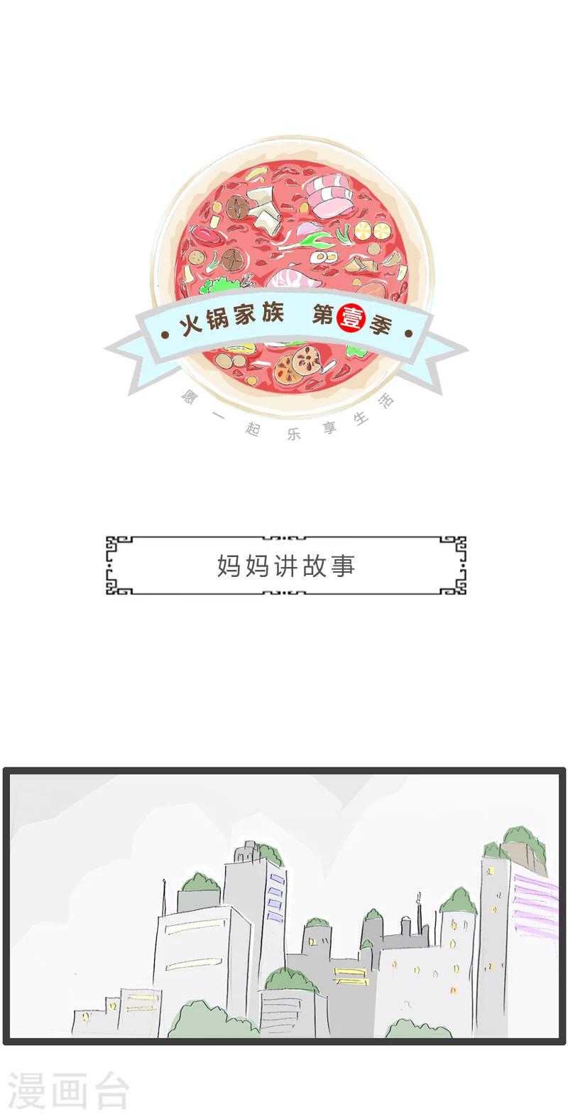 第352话 妈妈讲故事-第352话