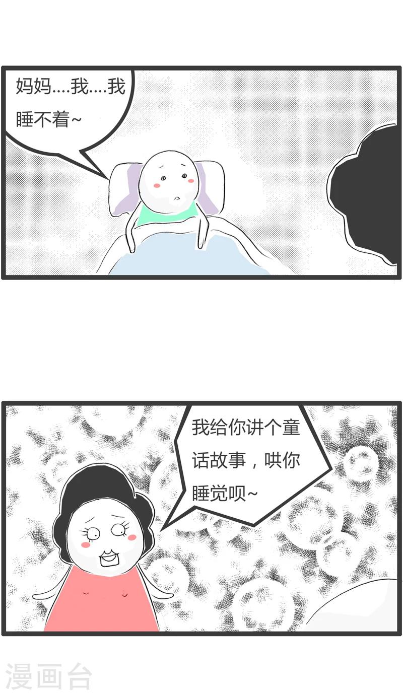 第352话 妈妈讲故事-第352话