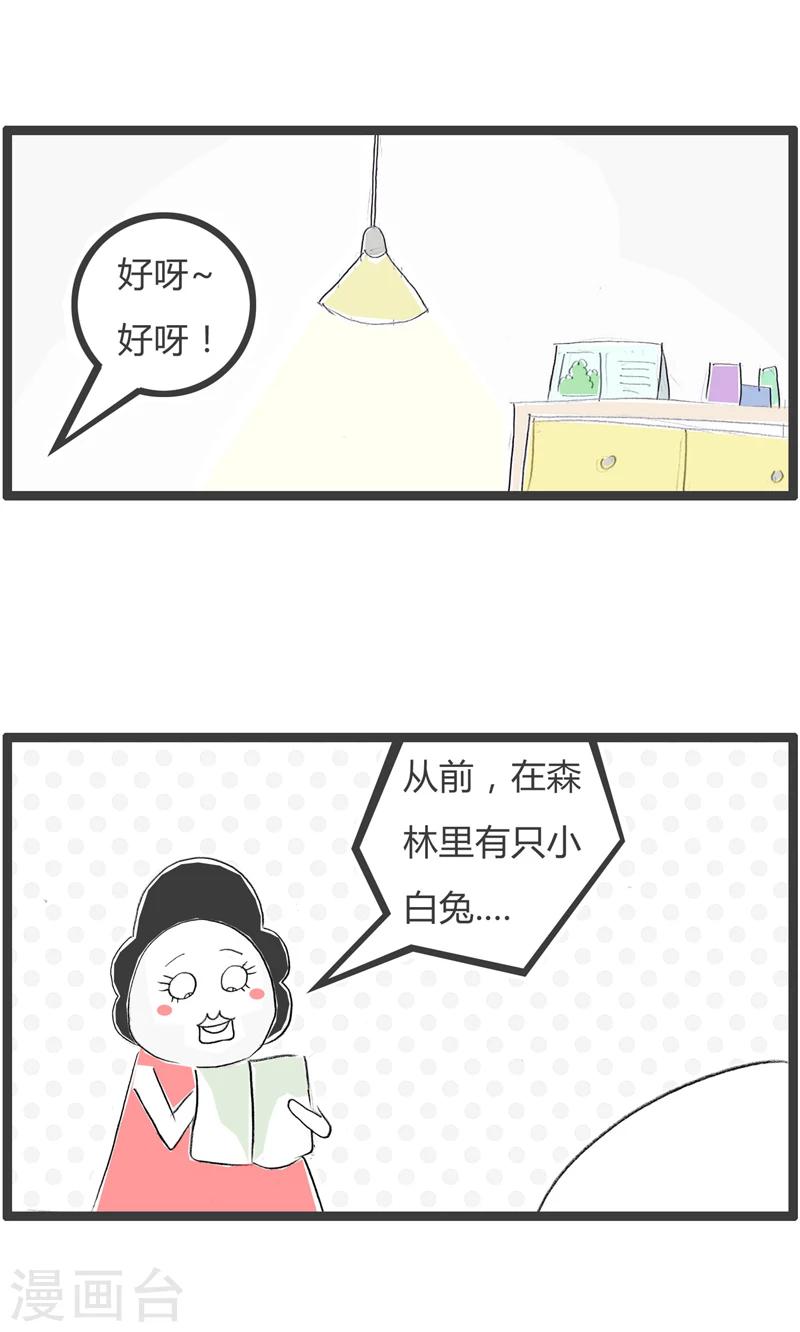 第352话 妈妈讲故事-第352话