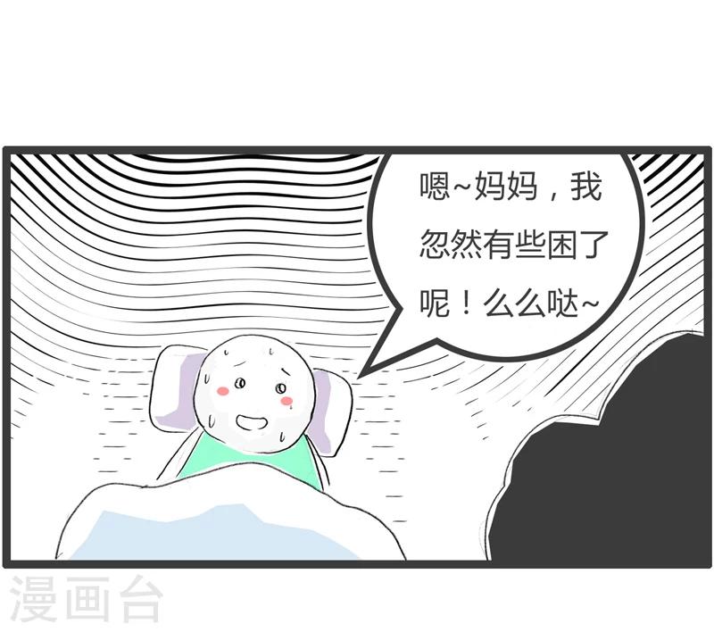 第352话 妈妈讲故事-第352话