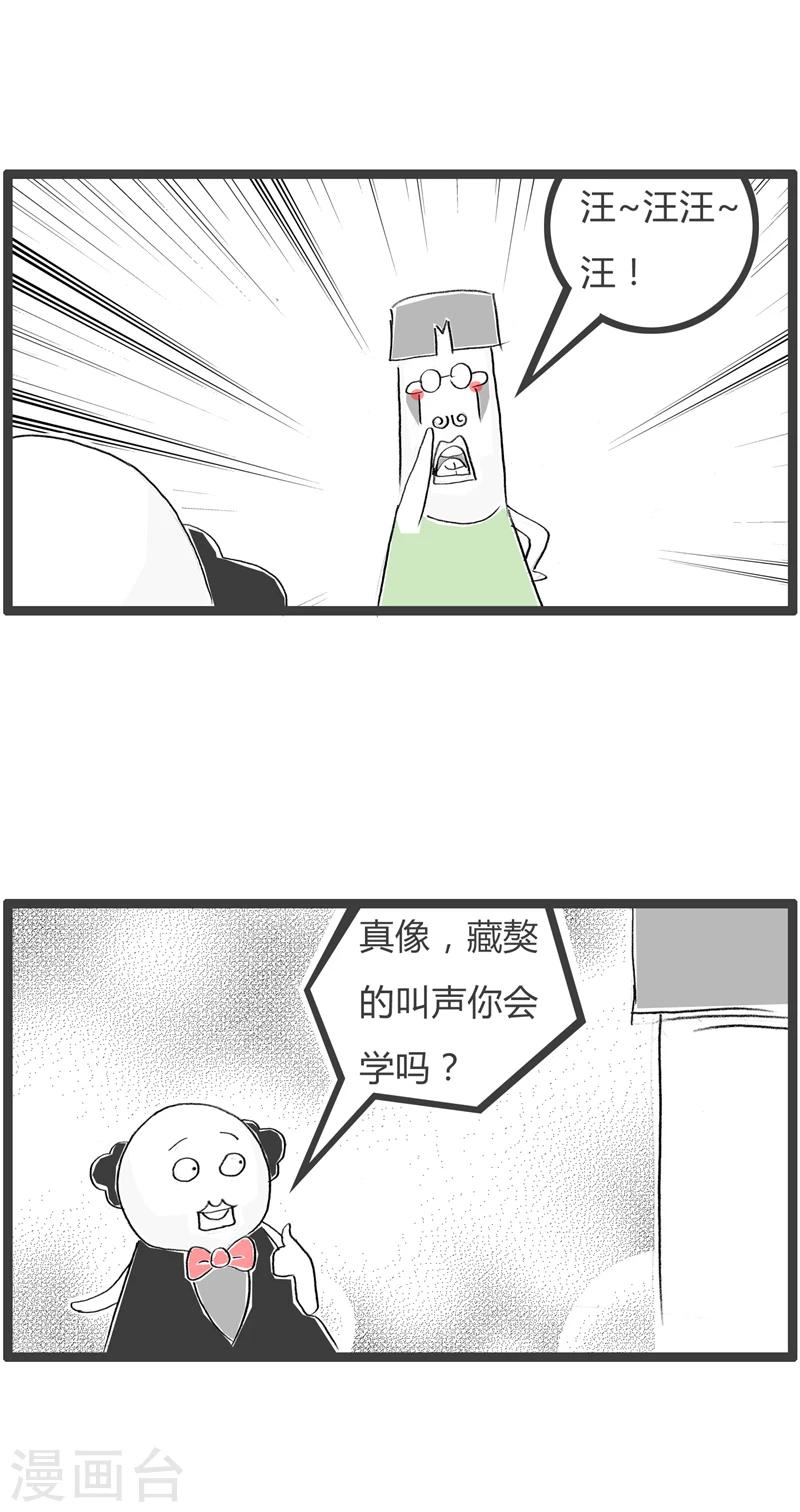 第354话 我要做研究-第354话