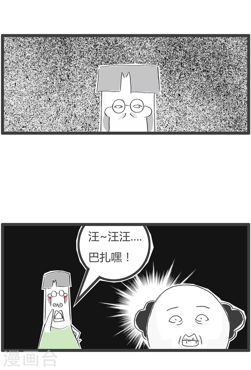 第354话 我要做研究-第354话