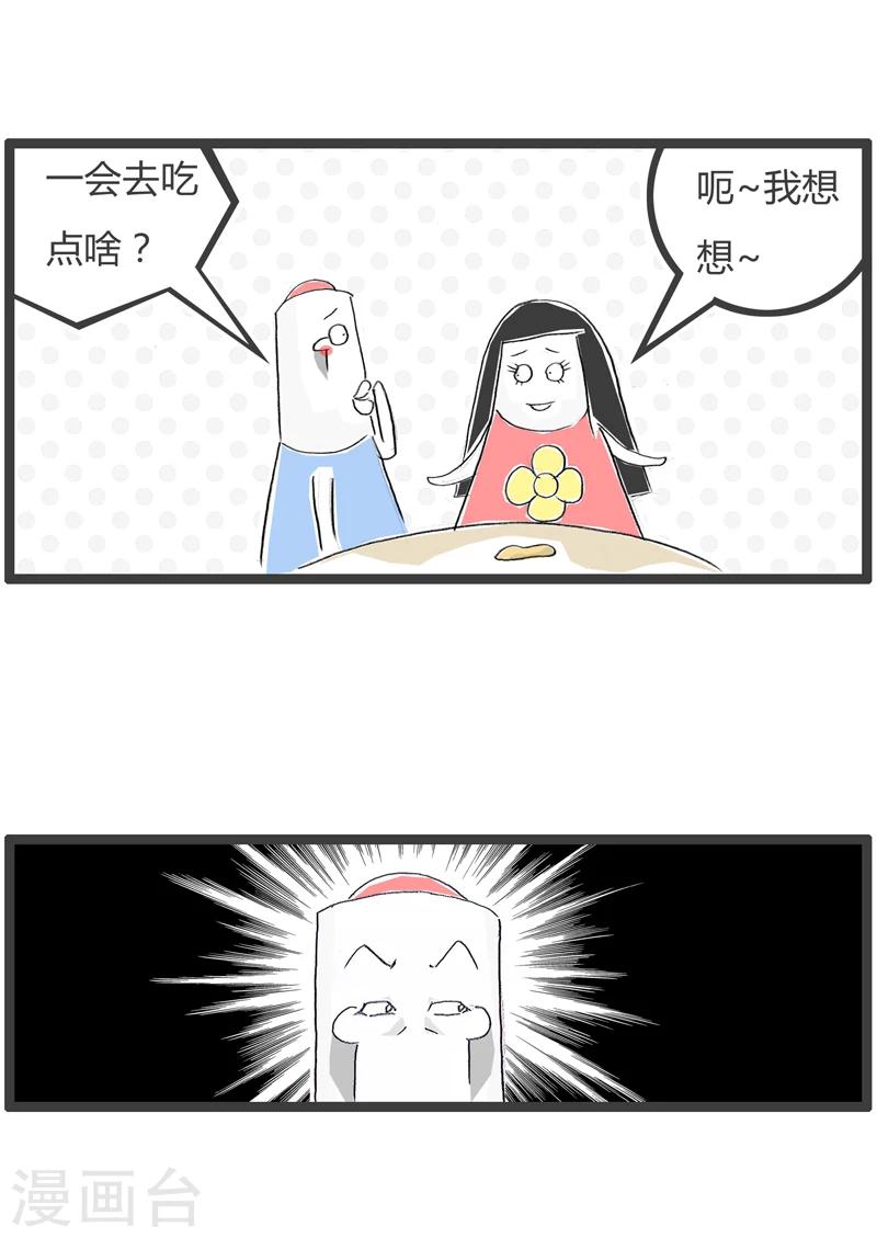 第356话 分手的理由-第356话