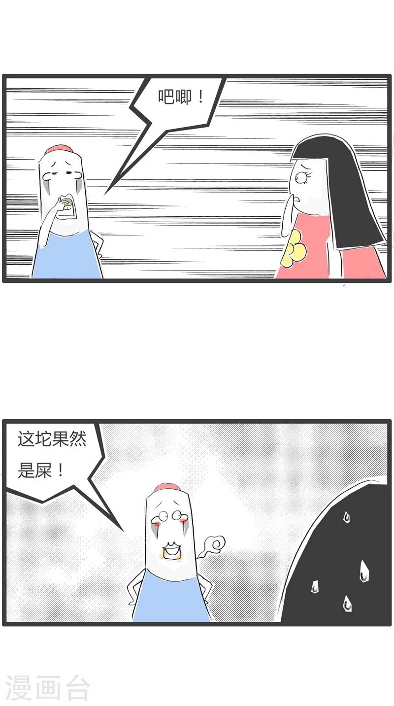 第356话 分手的理由-第356话