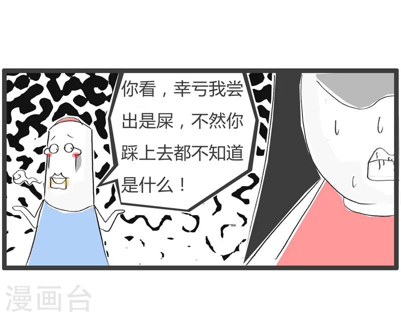 第356话 分手的理由-第356话