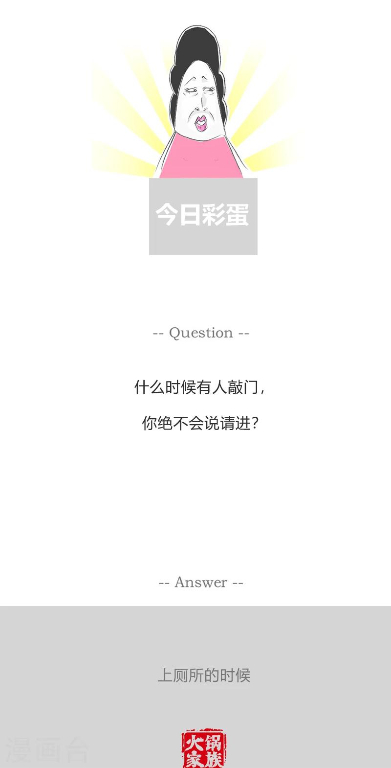 第356话 分手的理由-第356话