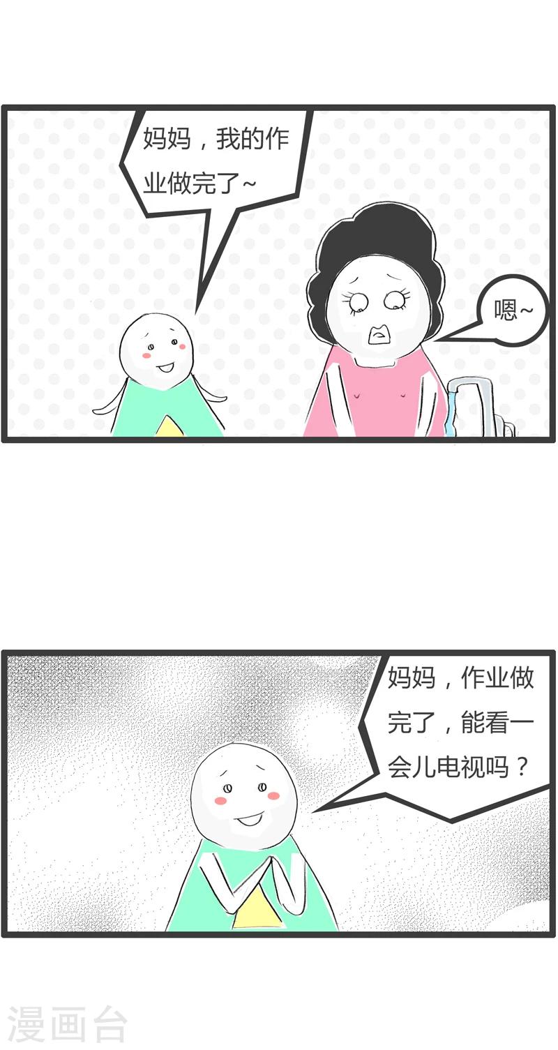 第358话 看电视-第358话