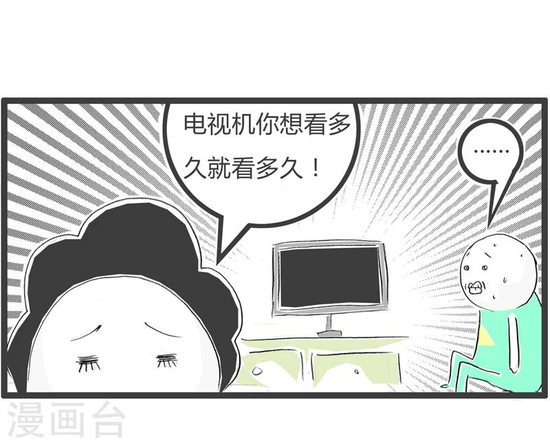 第358话 看电视-第358话
