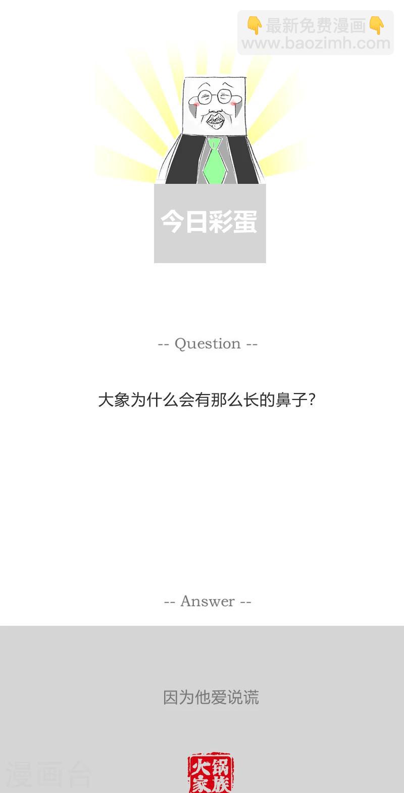 第358话 看电视-第358话