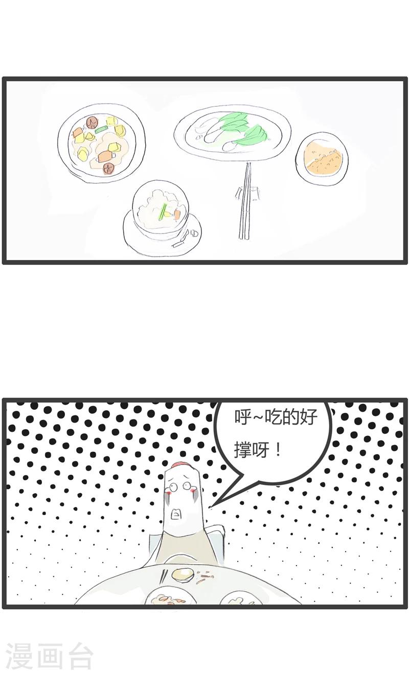 第360话 给你打个折-第360话