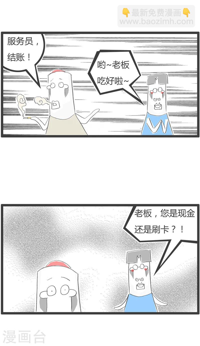 第360话 给你打个折-第360话