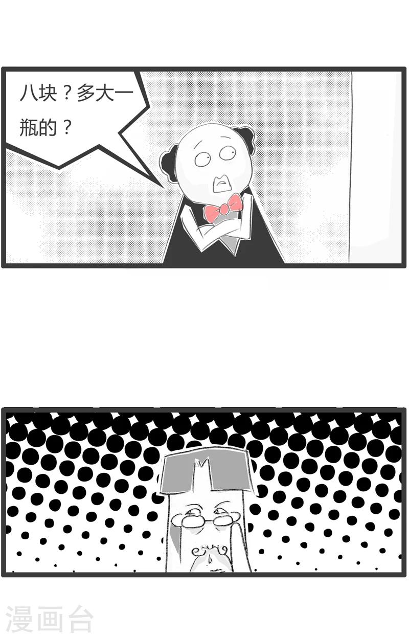 第362话 诚实的服务员-第362话