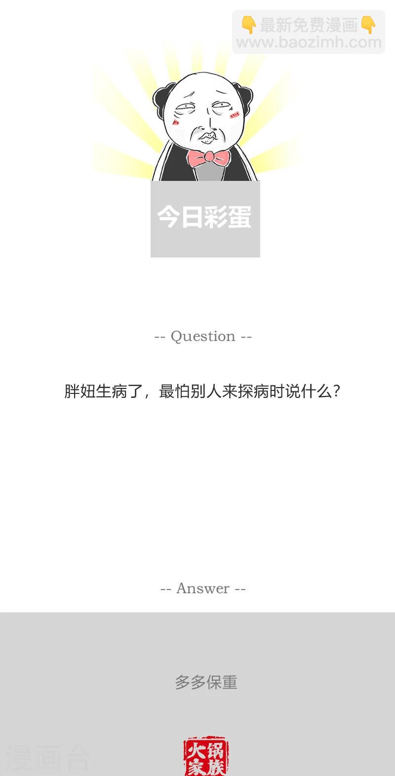 第362话 诚实的服务员-第362话