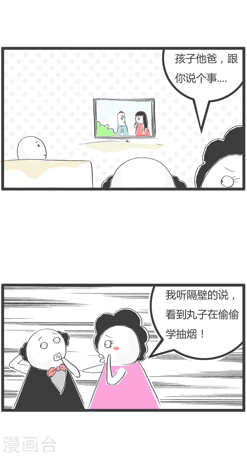 第364话 拐弯抹角-第364话