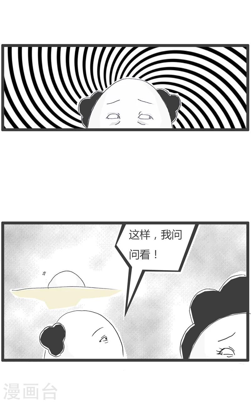 第364话 拐弯抹角-第364话