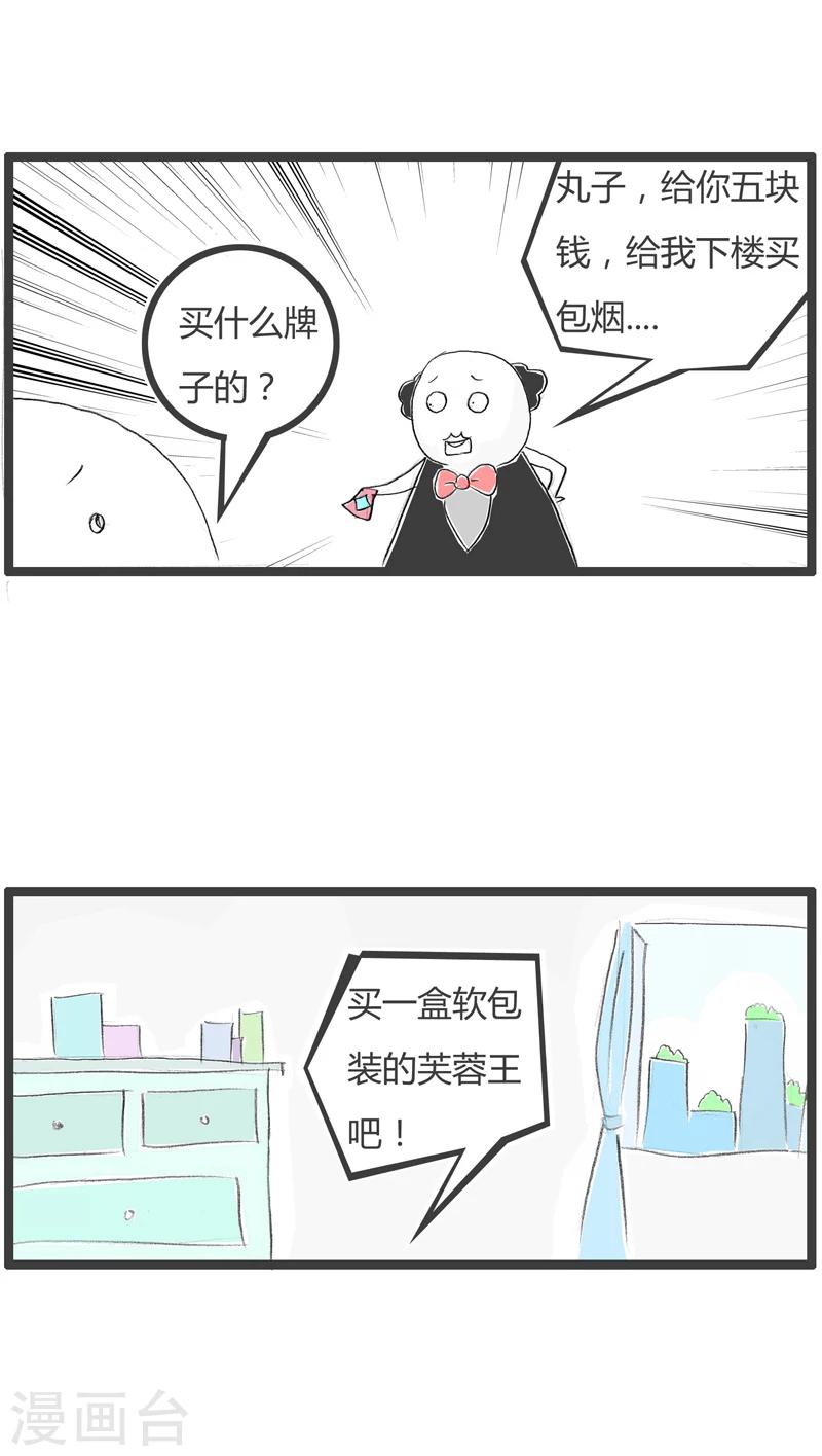 第364话 拐弯抹角-第364话