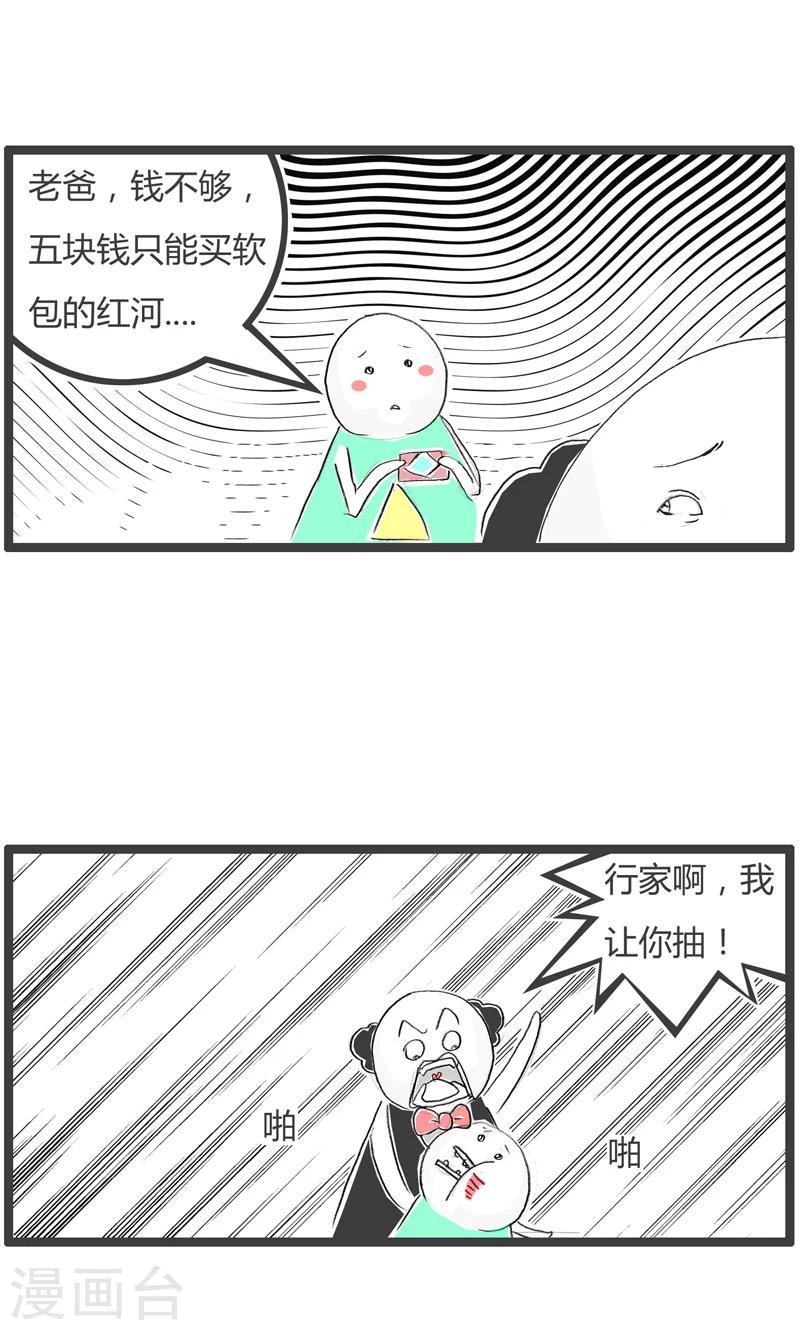第364话 拐弯抹角-第364话