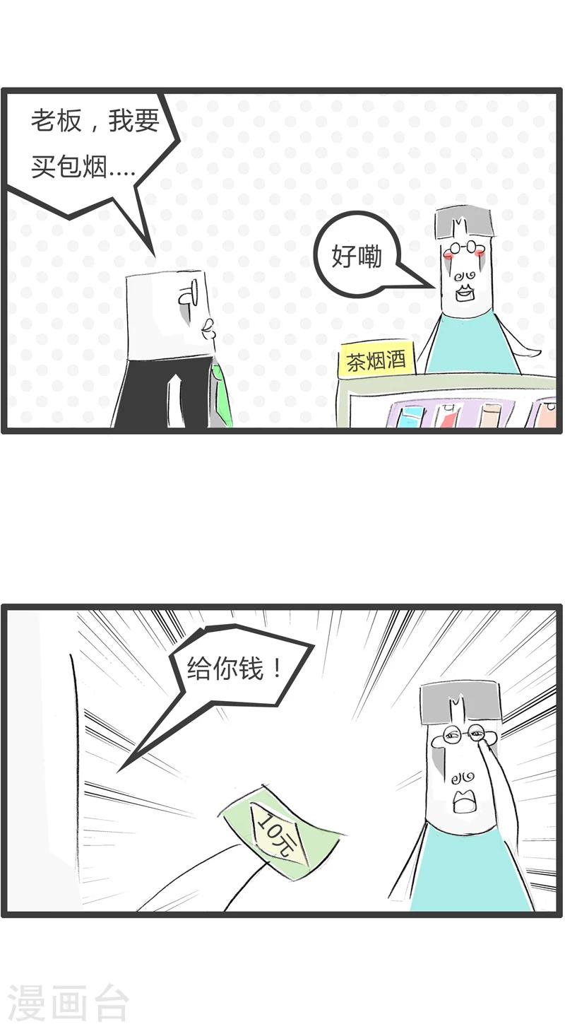 第366话 怕老婆的人-第366话