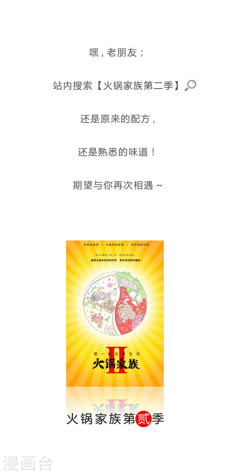 第366话 怕老婆的人-第366话