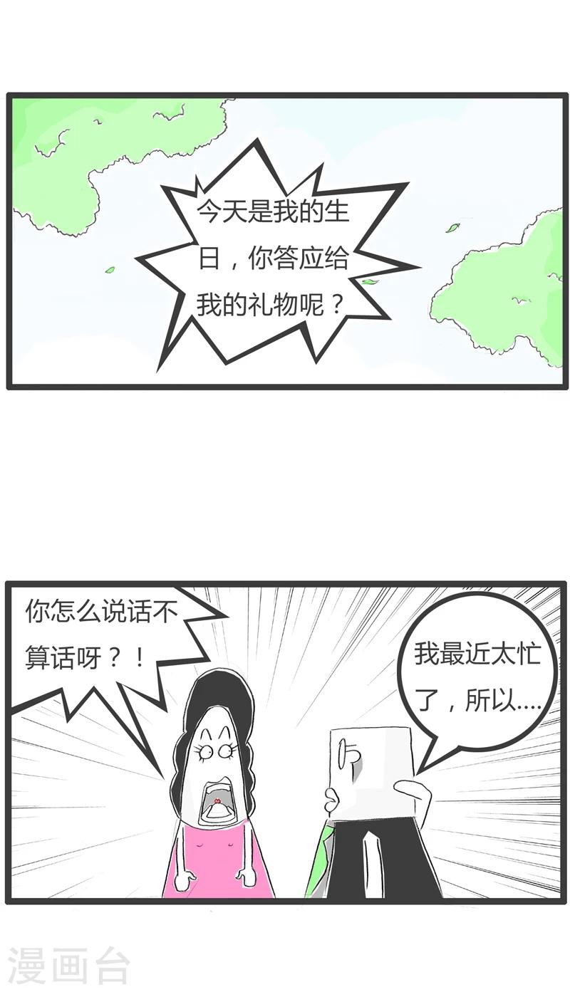 第368话 没有骨气-第368话