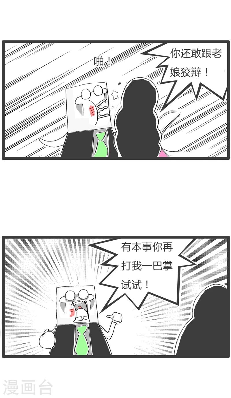 第368话 没有骨气-第368话